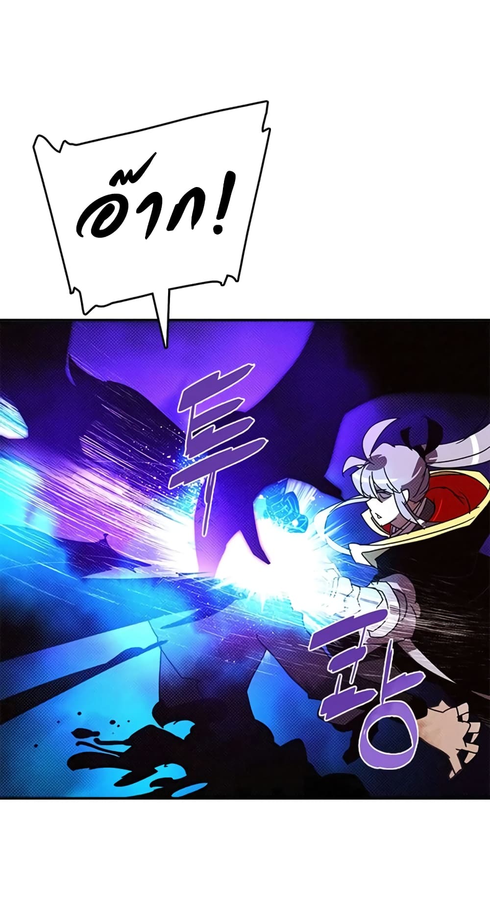 I Am The Sorcerer King page 46