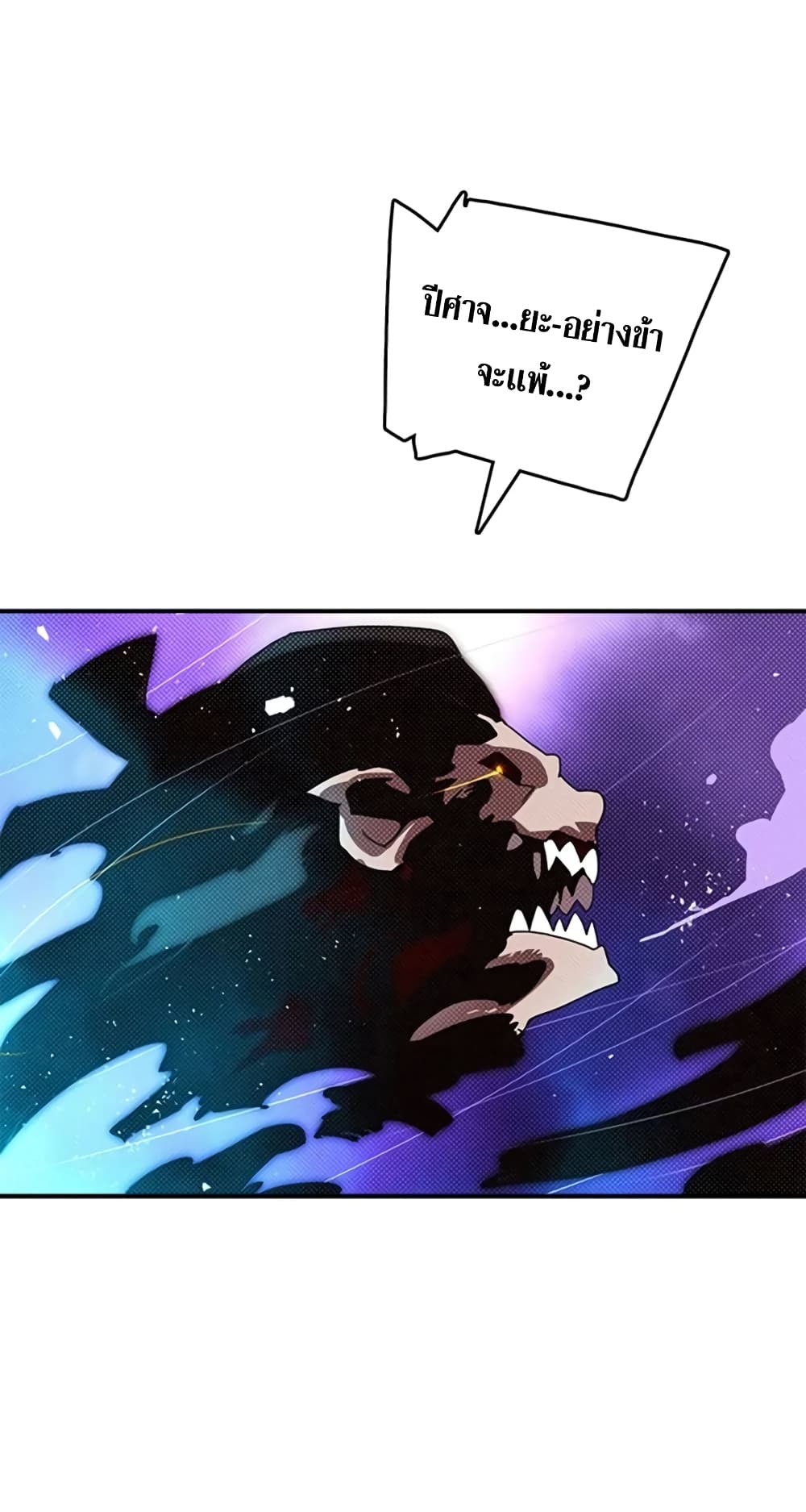 I Am The Sorcerer King page 47