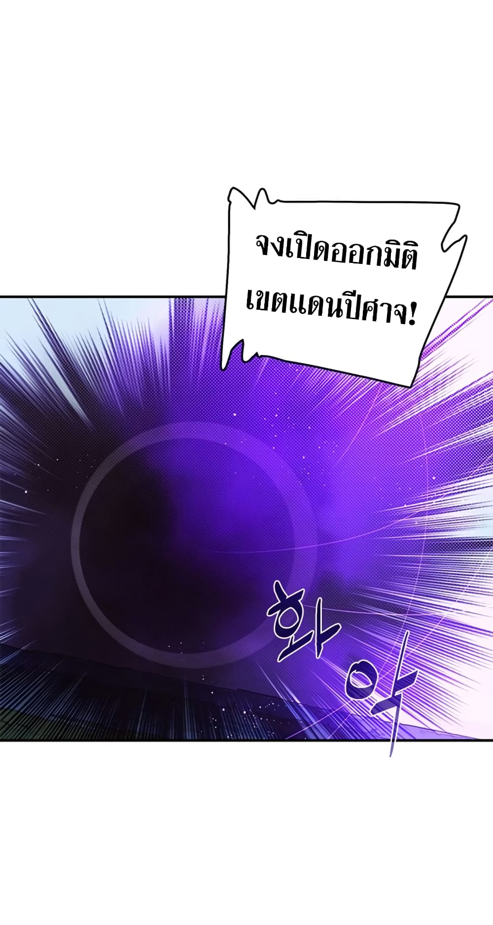 I Am The Sorcerer King page 48