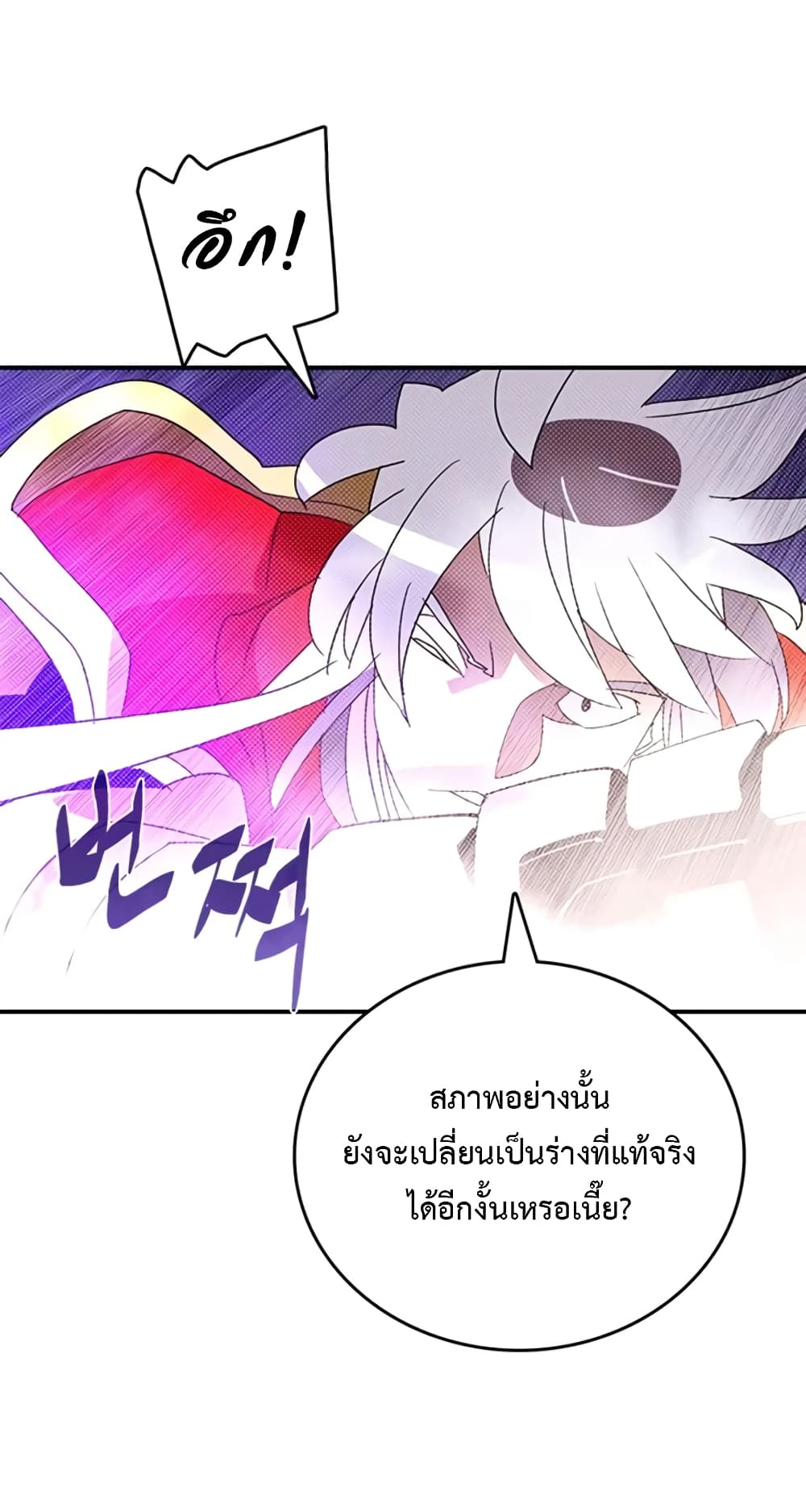 I Am The Sorcerer King page 49