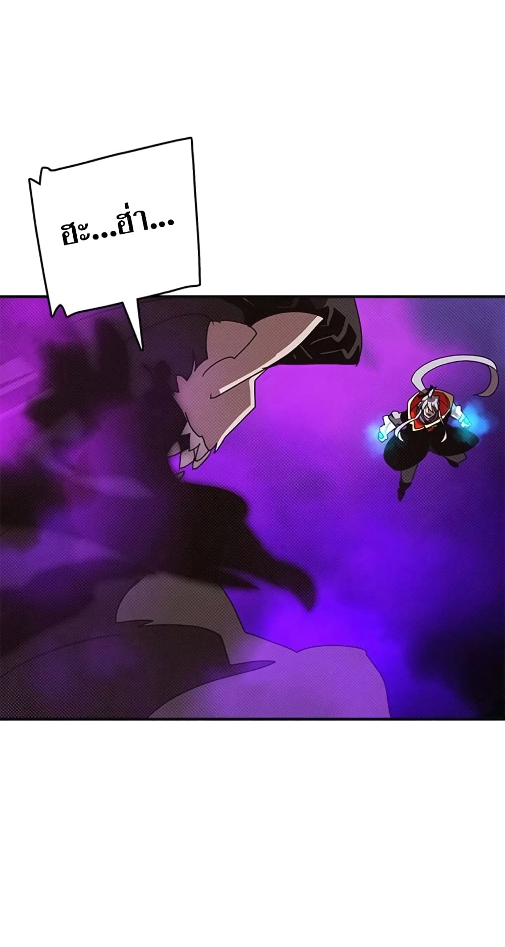 I Am The Sorcerer King page 50