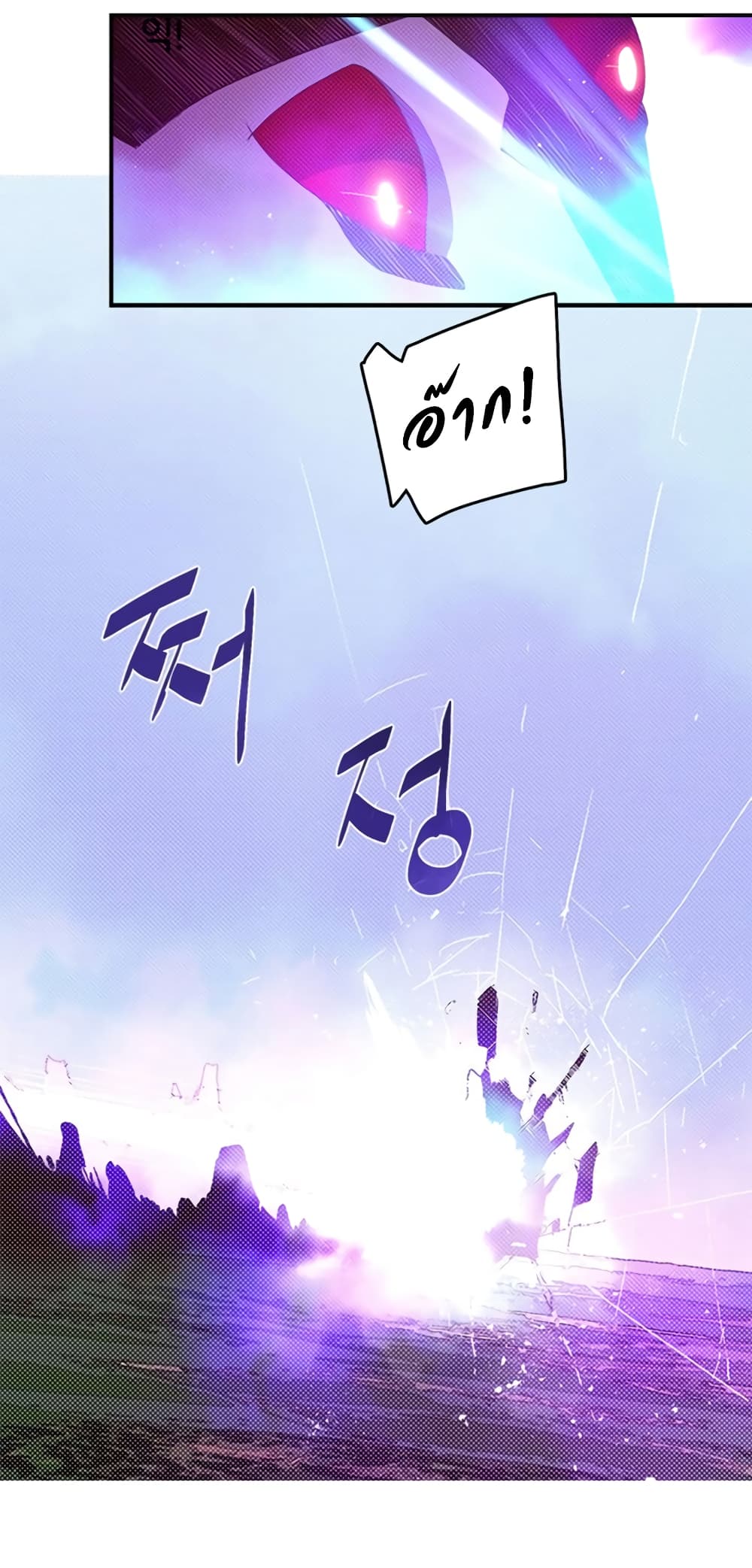 I Am The Sorcerer King page 56