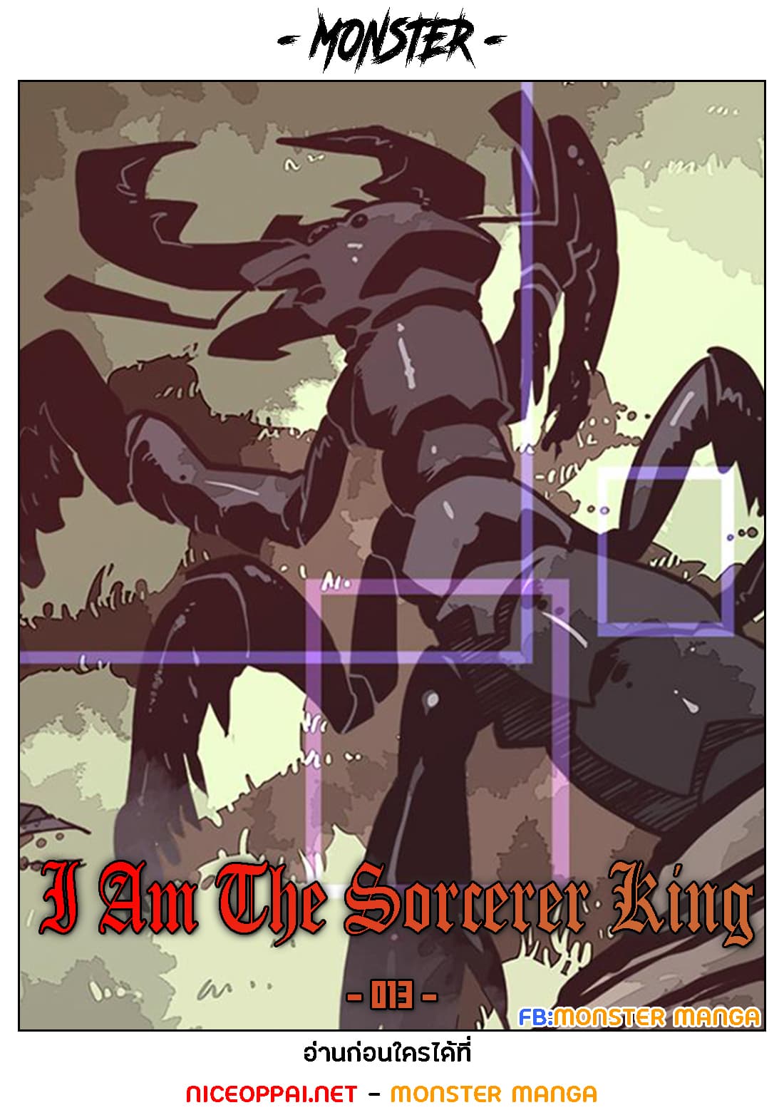 I Am The Sorcerer King page 1