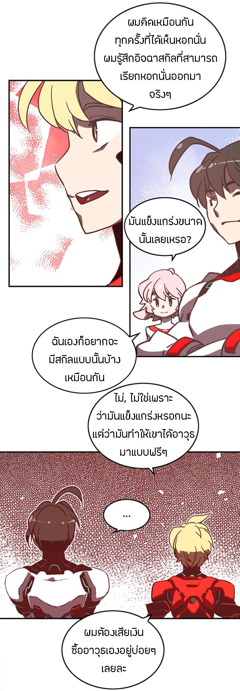 I Am The Sorcerer King page 4