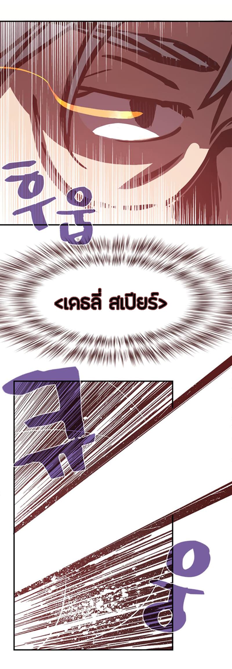 I Am The Sorcerer King page 7
