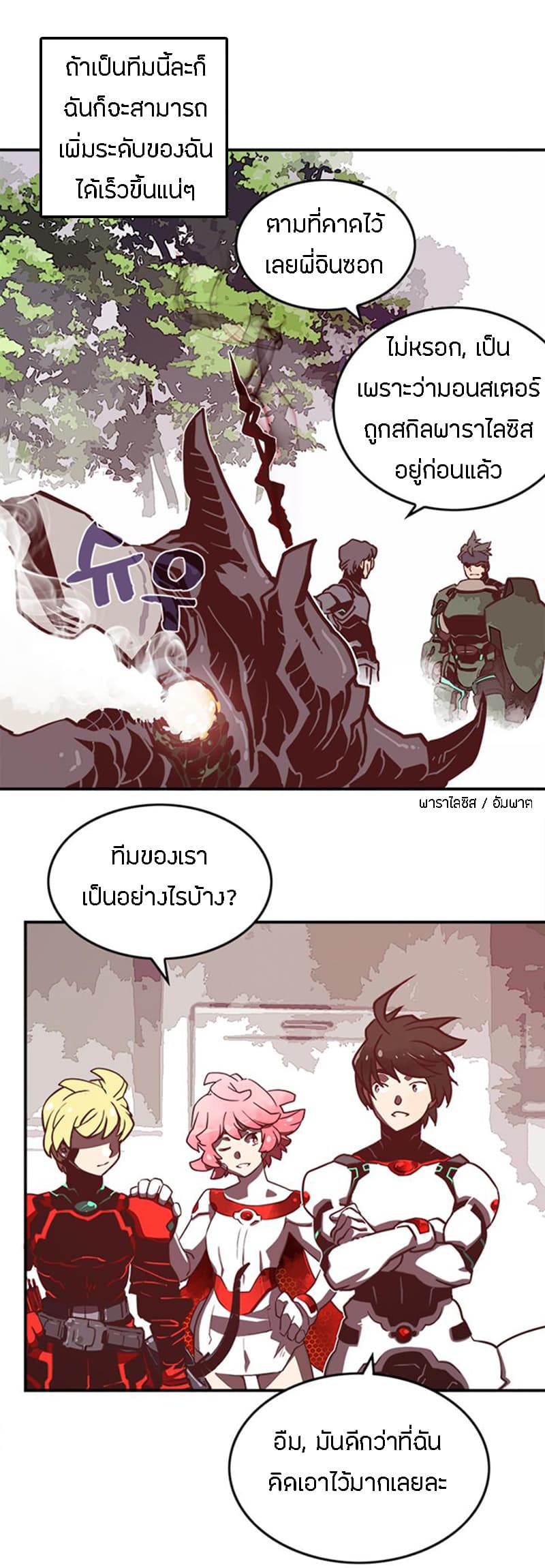 I Am The Sorcerer King page 10