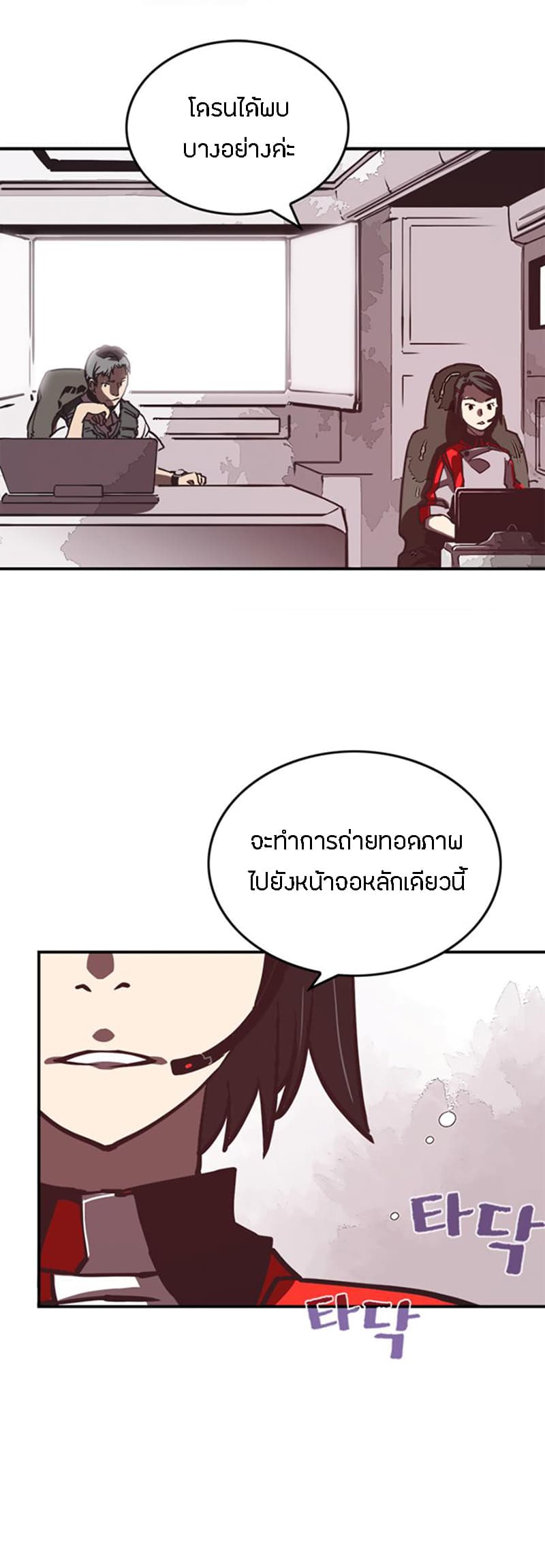 I Am The Sorcerer King page 14