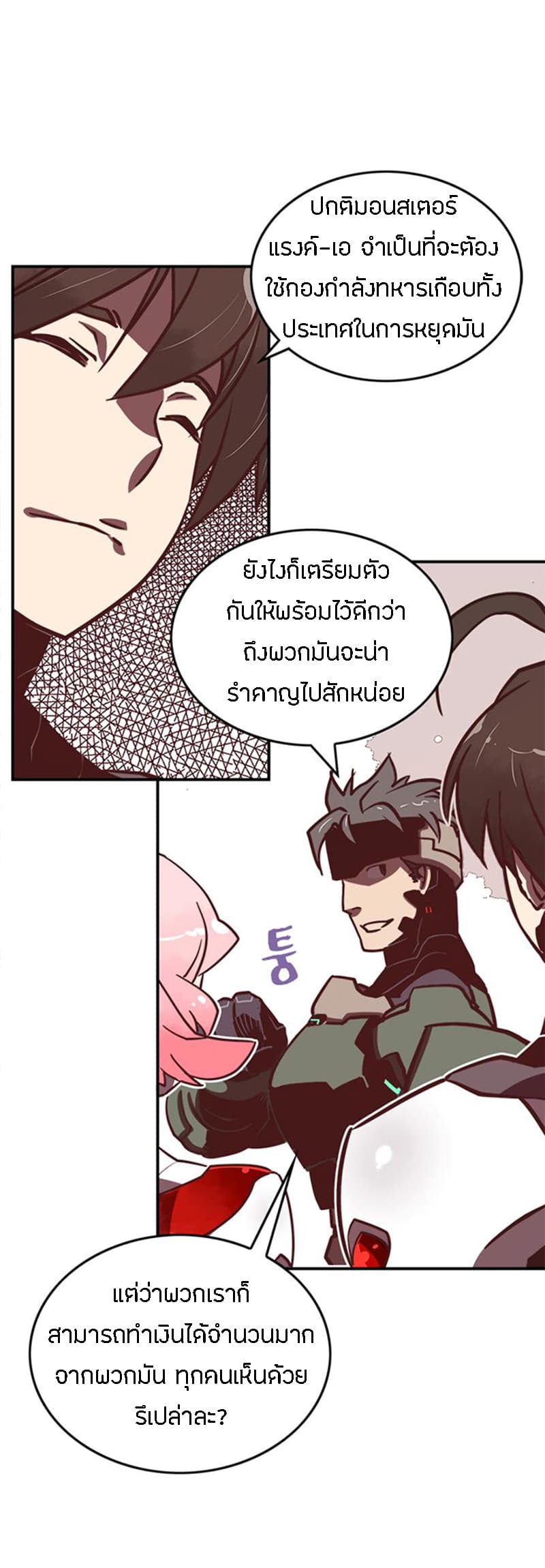 I Am The Sorcerer King page 22
