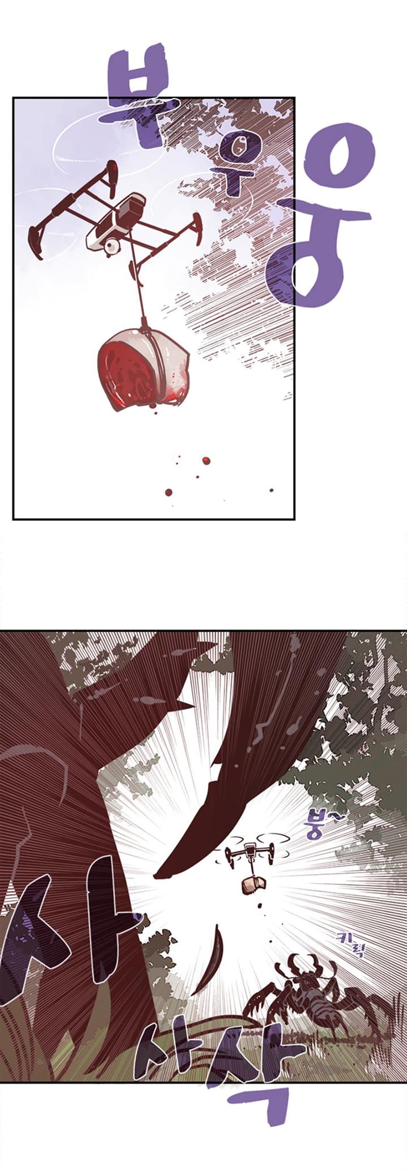 I Am The Sorcerer King page 24