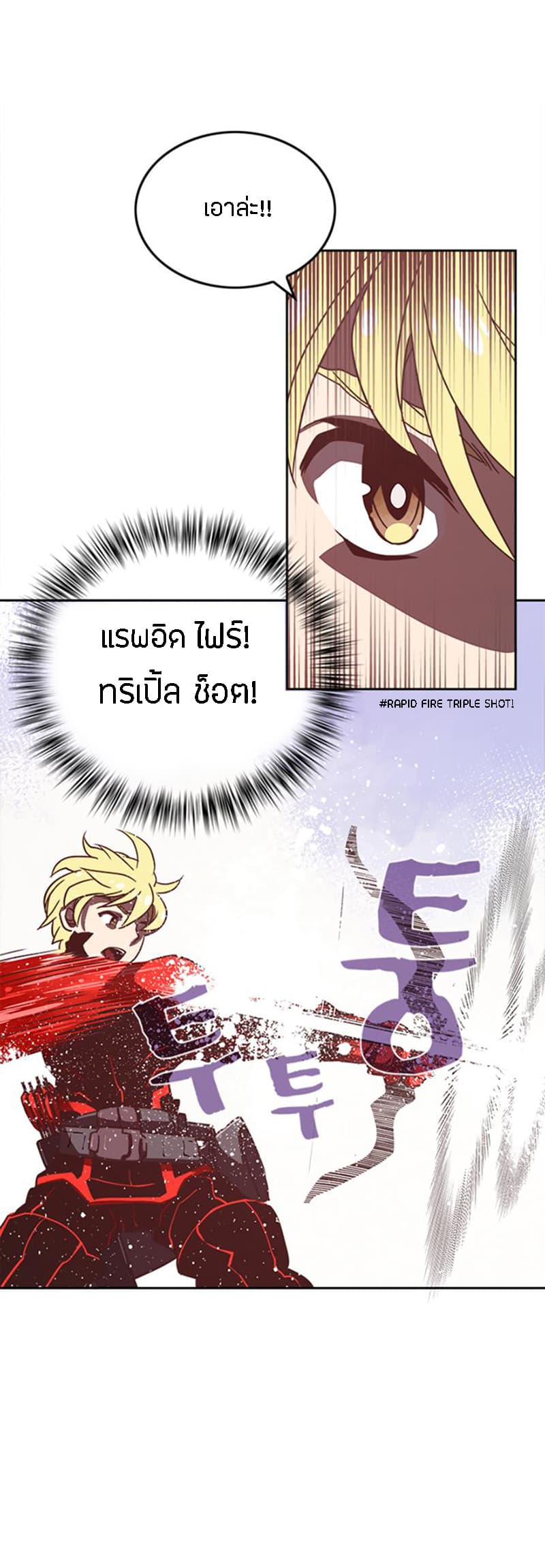 I Am The Sorcerer King page 27