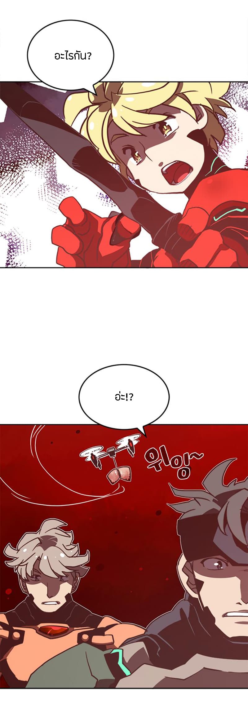 I Am The Sorcerer King page 31