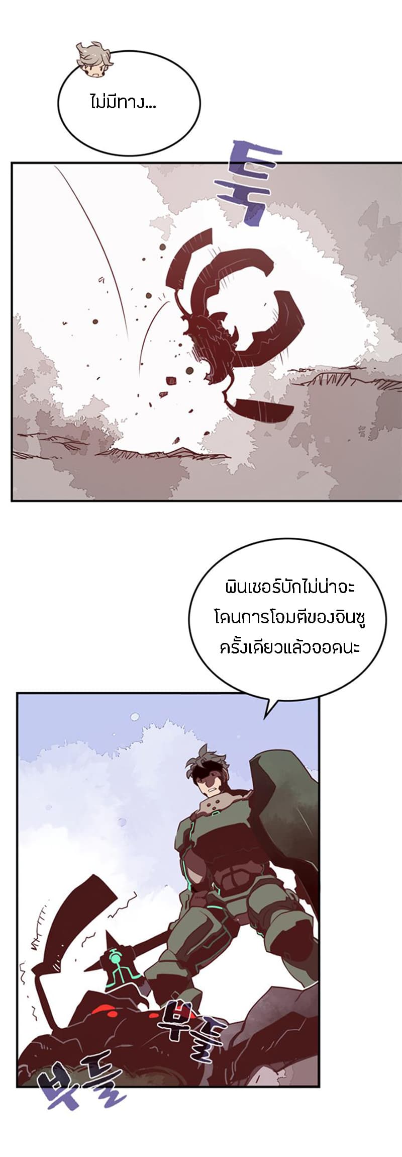 I Am The Sorcerer King page 32