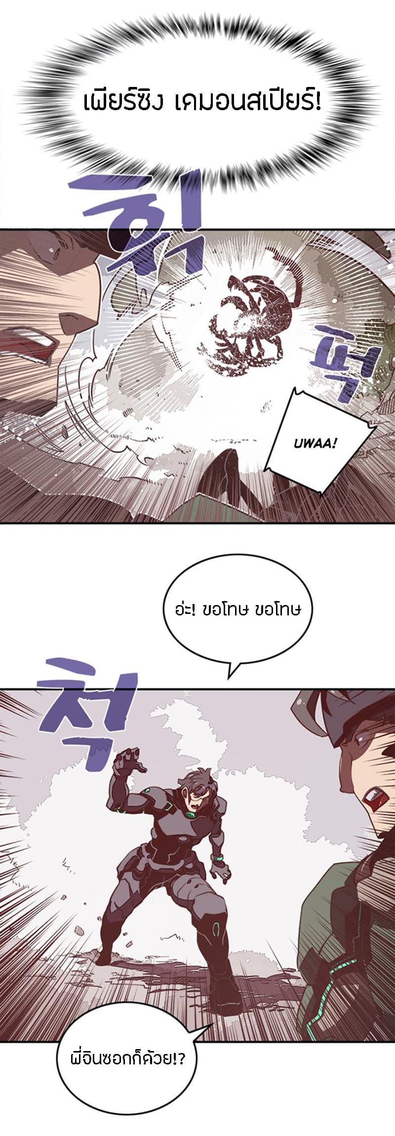 I Am The Sorcerer King page 34