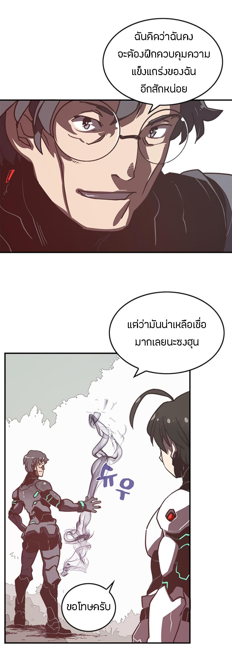 I Am The Sorcerer King page 35