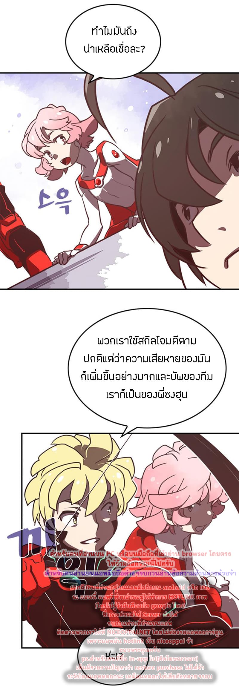 I Am The Sorcerer King page 36