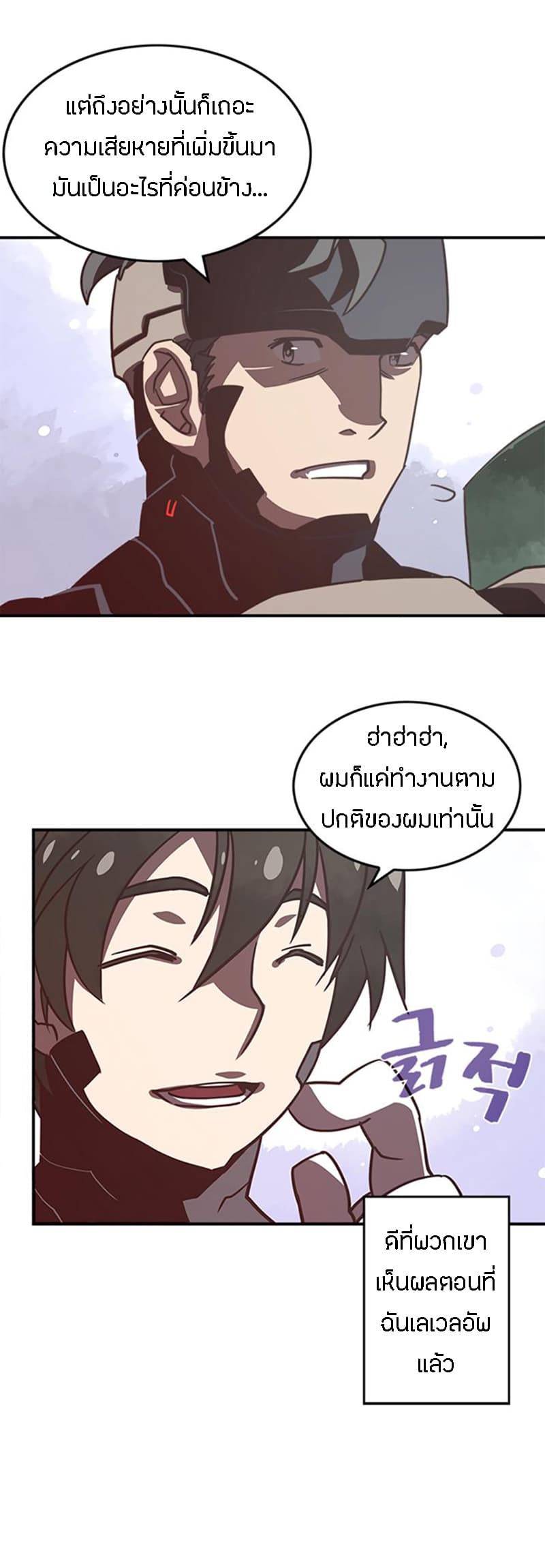 I Am The Sorcerer King page 37