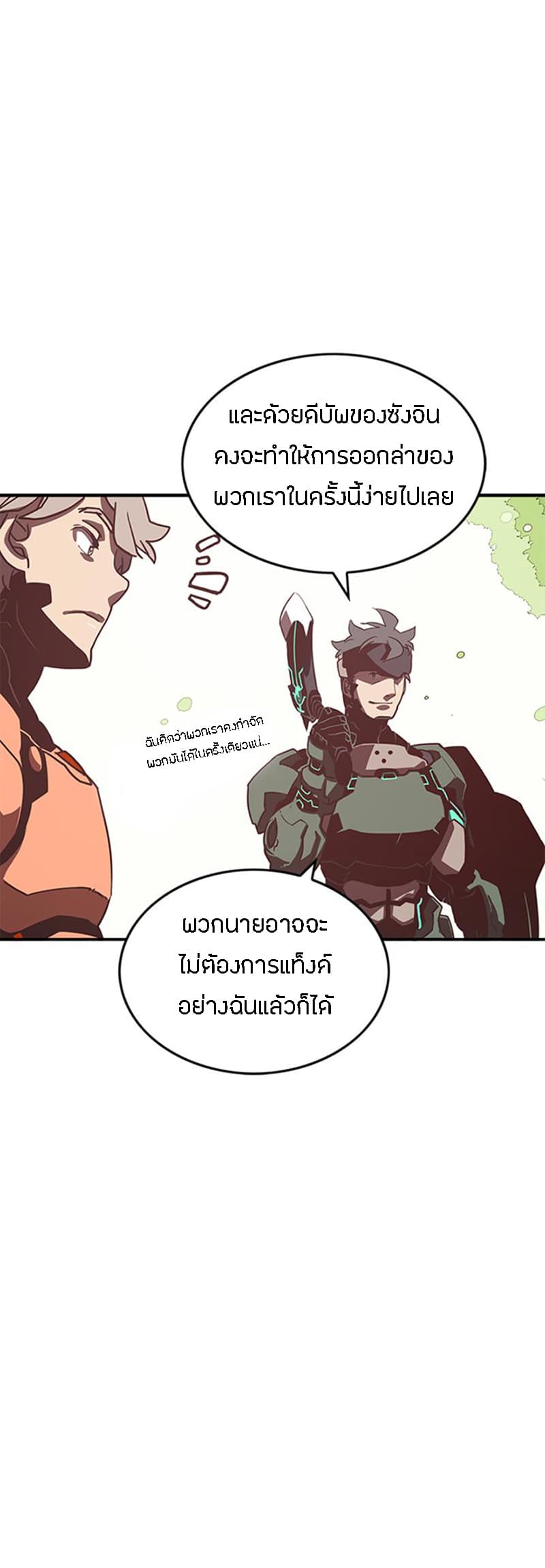 I Am The Sorcerer King page 38