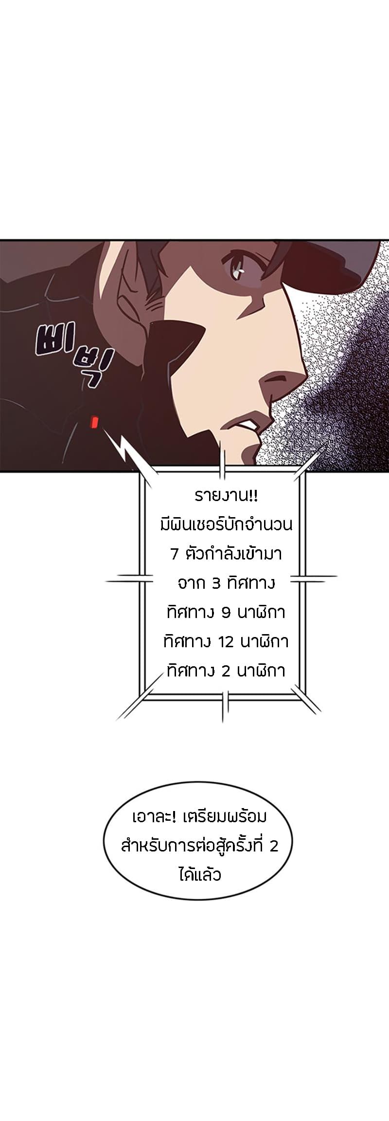 I Am The Sorcerer King page 39