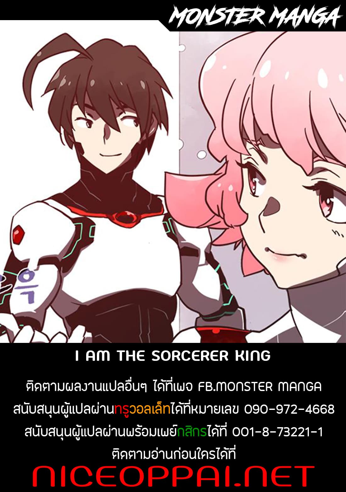I Am The Sorcerer King page 40