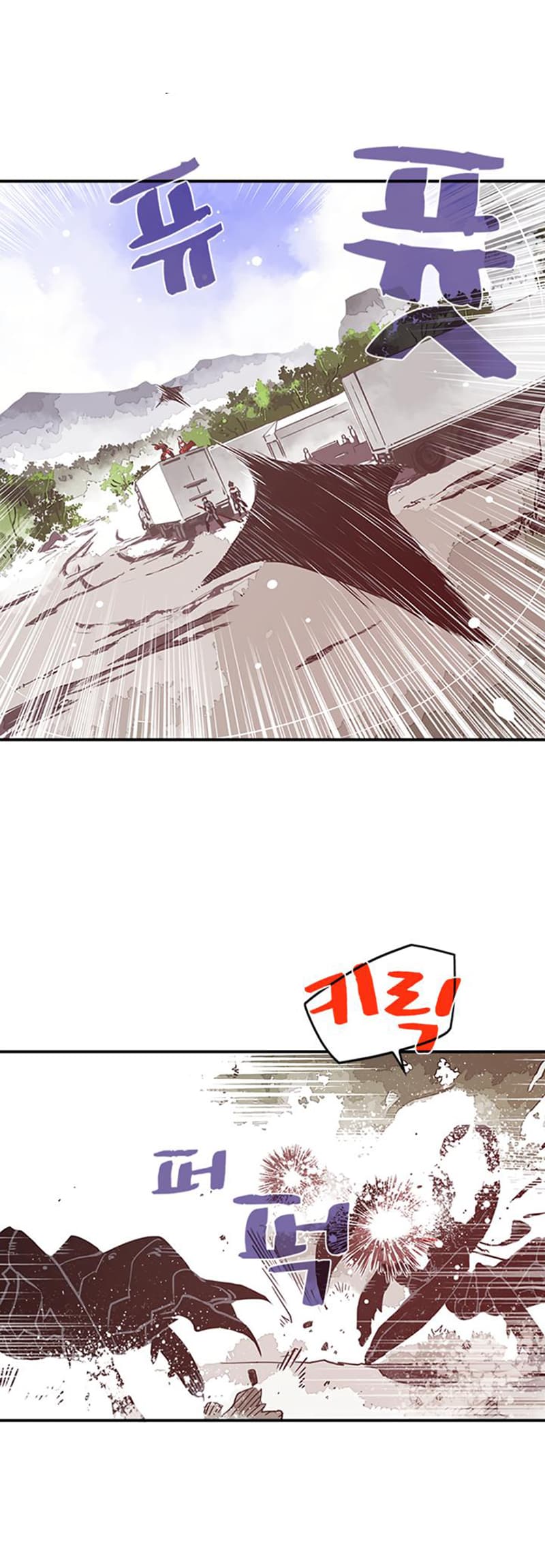 I Am The Sorcerer King page 6