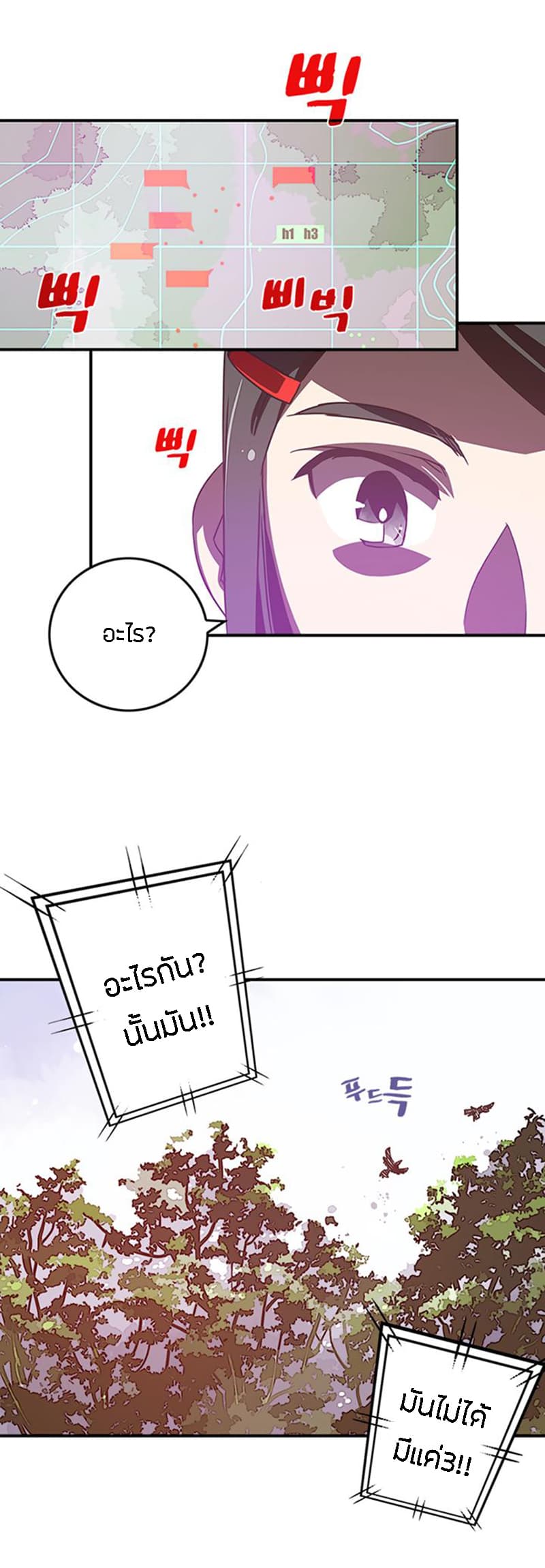 I Am The Sorcerer King page 9