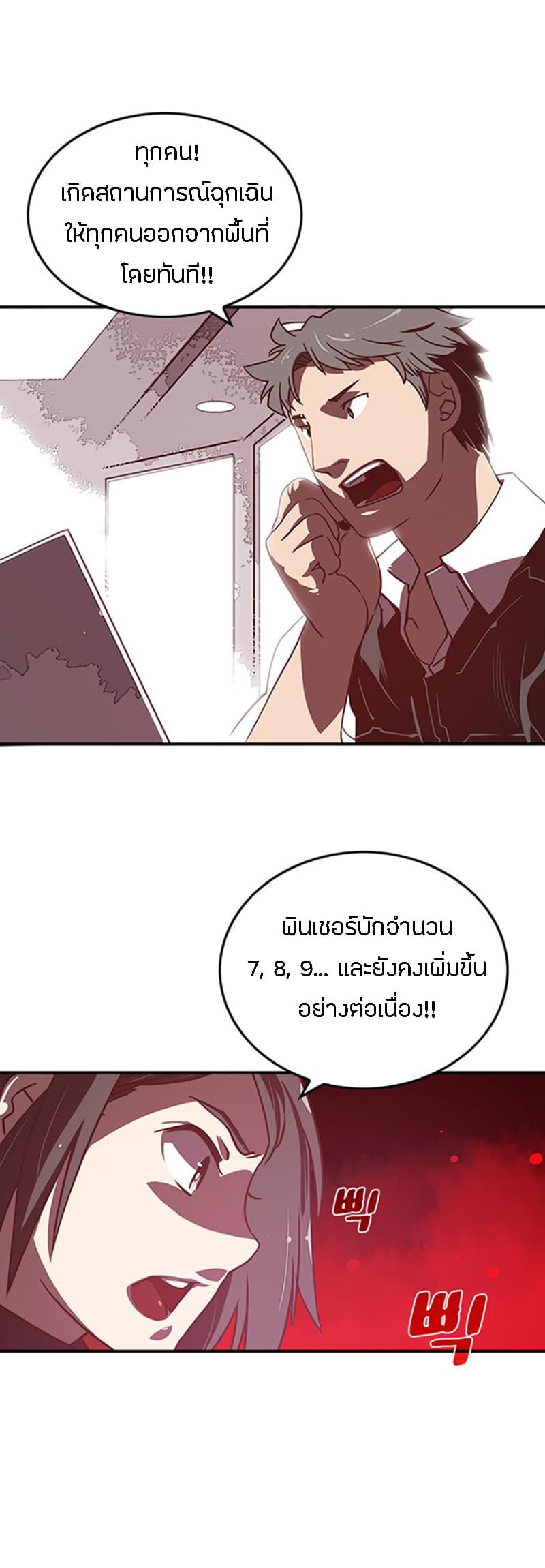 I Am The Sorcerer King page 10