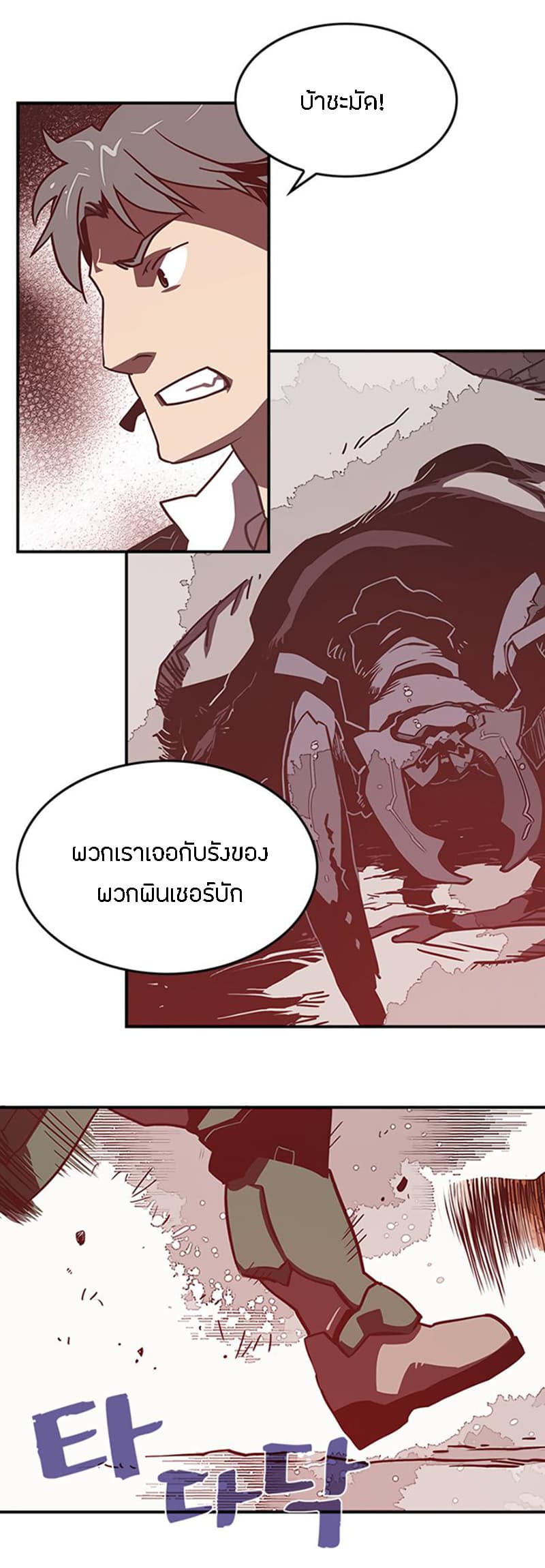 I Am The Sorcerer King page 11