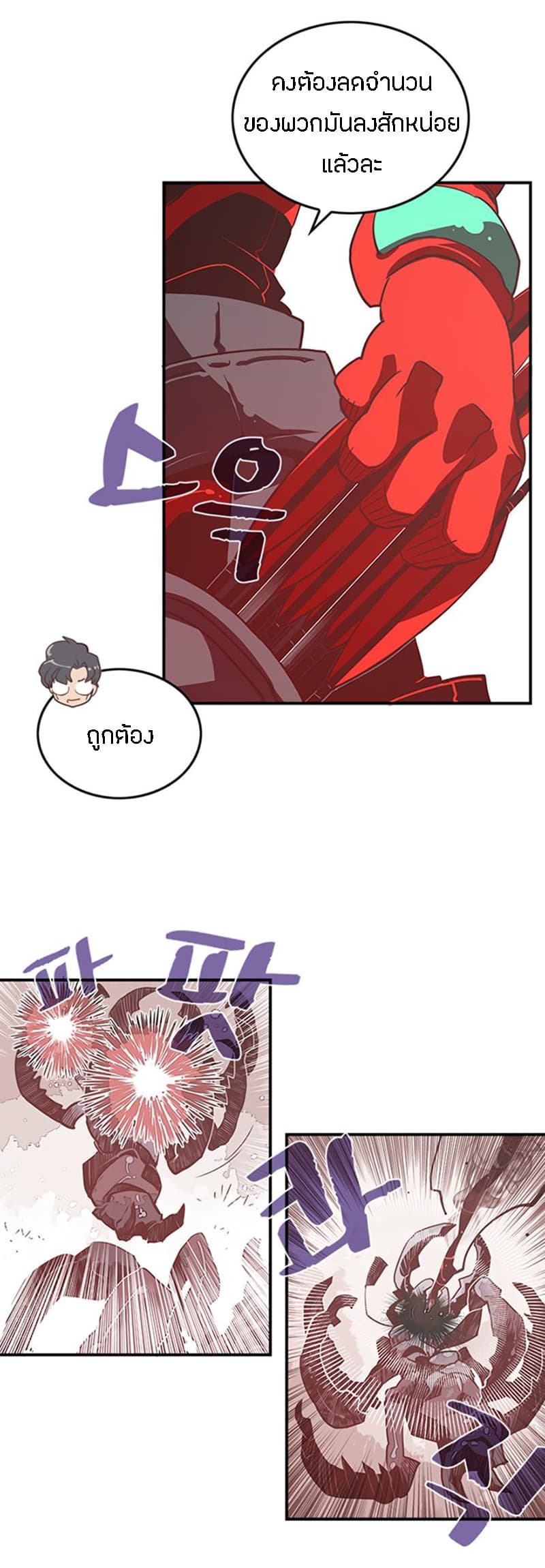 I Am The Sorcerer King page 15