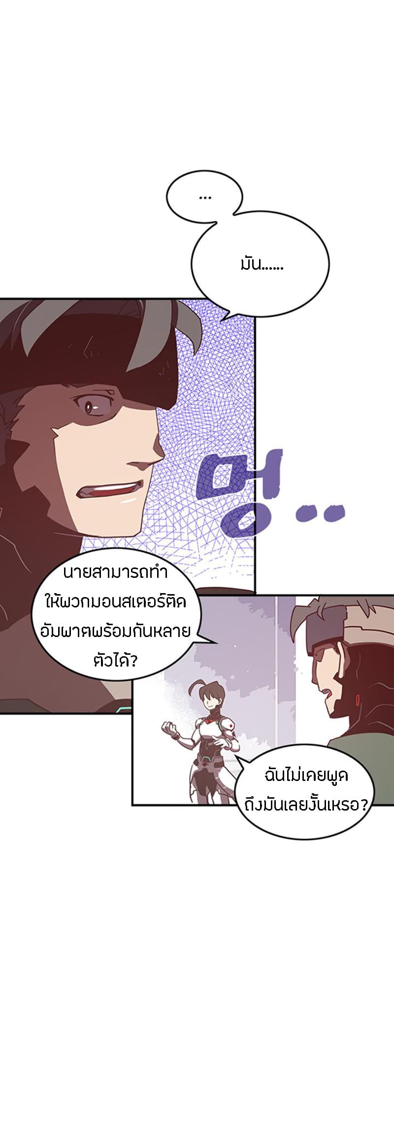 I Am The Sorcerer King page 26