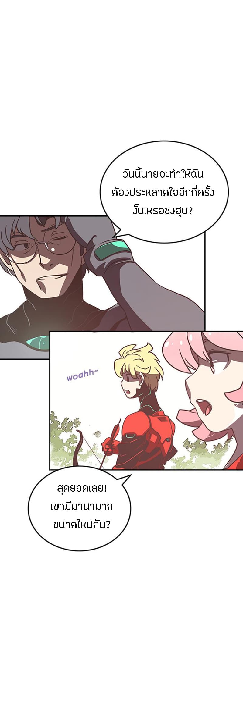 I Am The Sorcerer King page 27