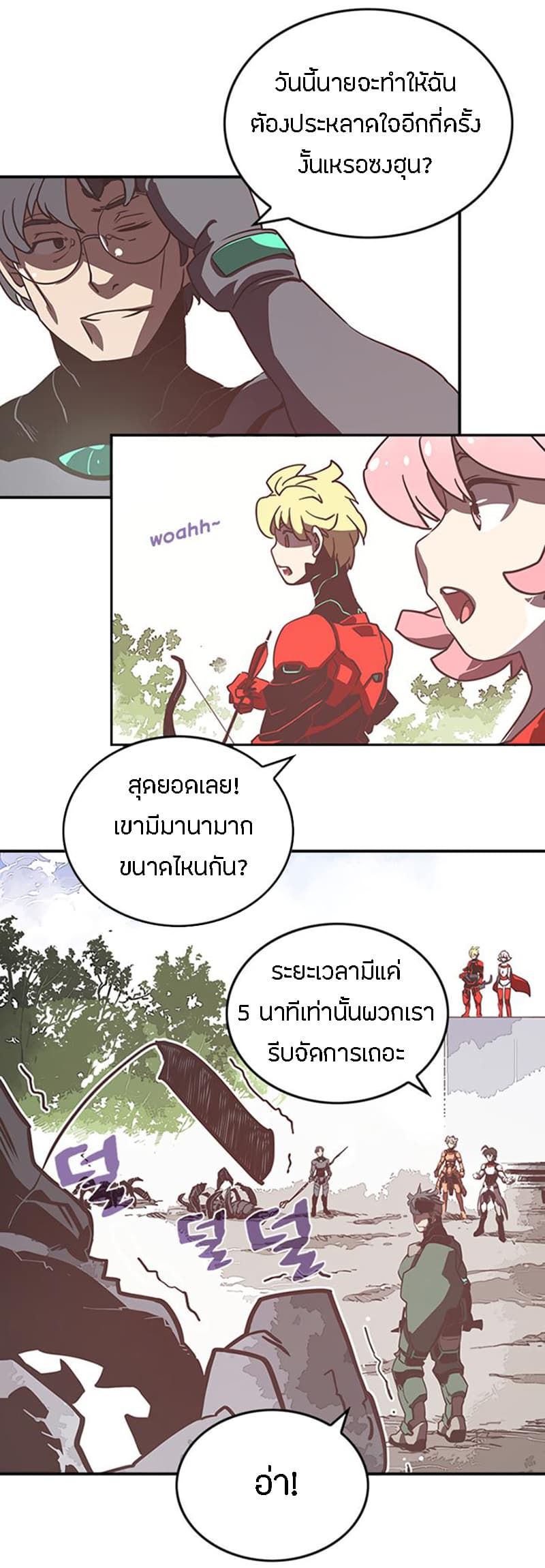I Am The Sorcerer King page 28