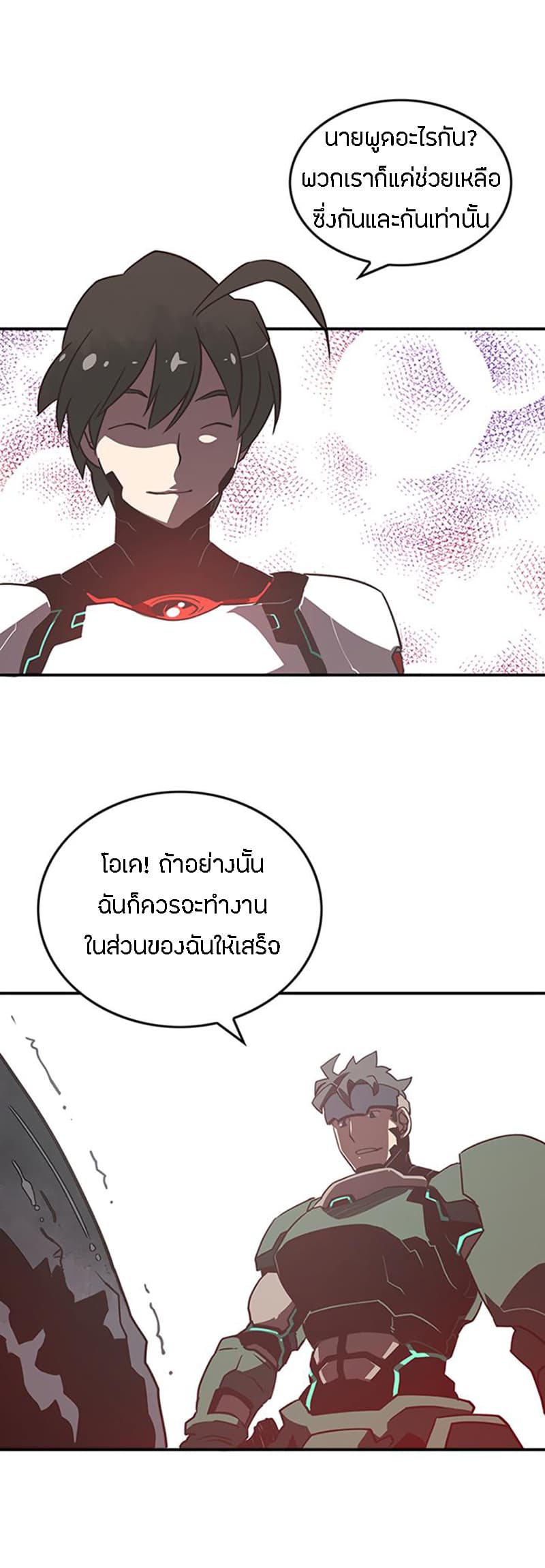 I Am The Sorcerer King page 30