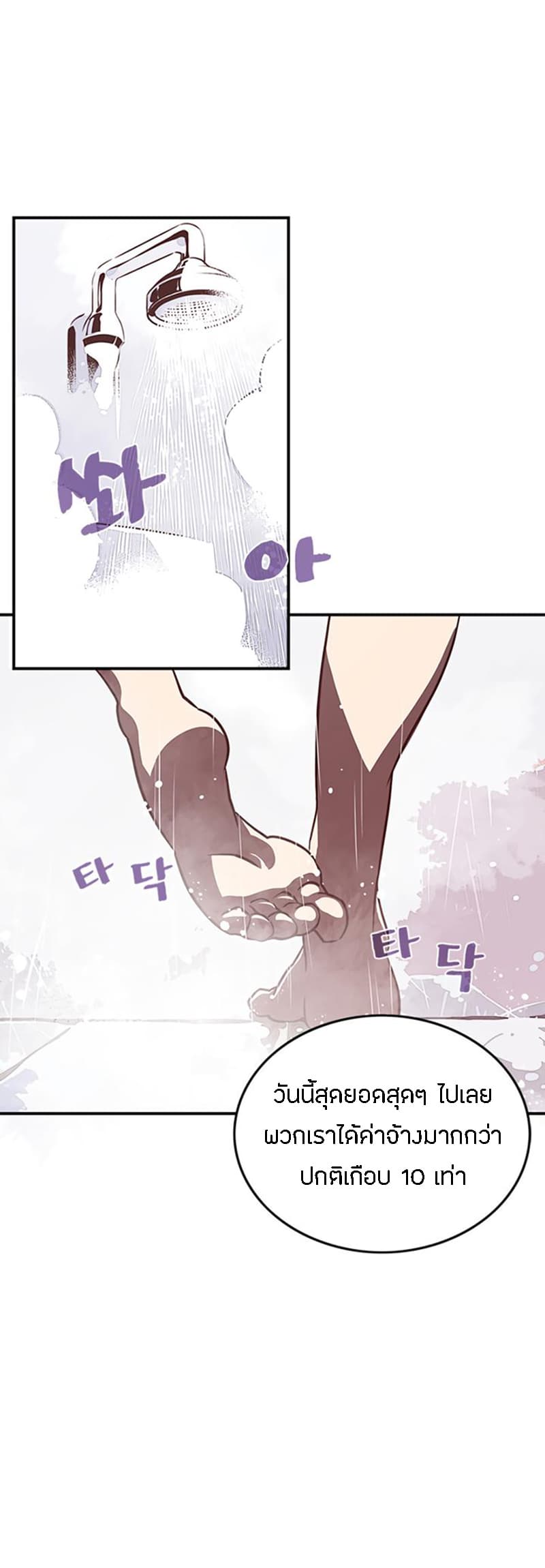 I Am The Sorcerer King page 32