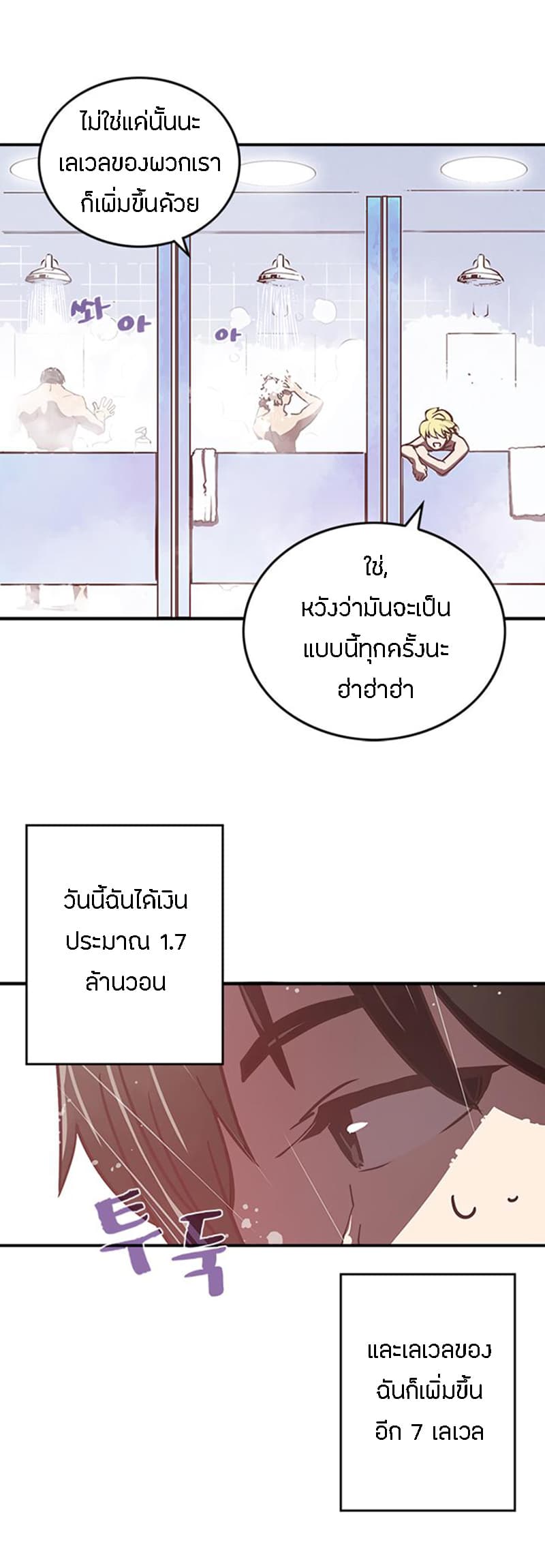 I Am The Sorcerer King page 33