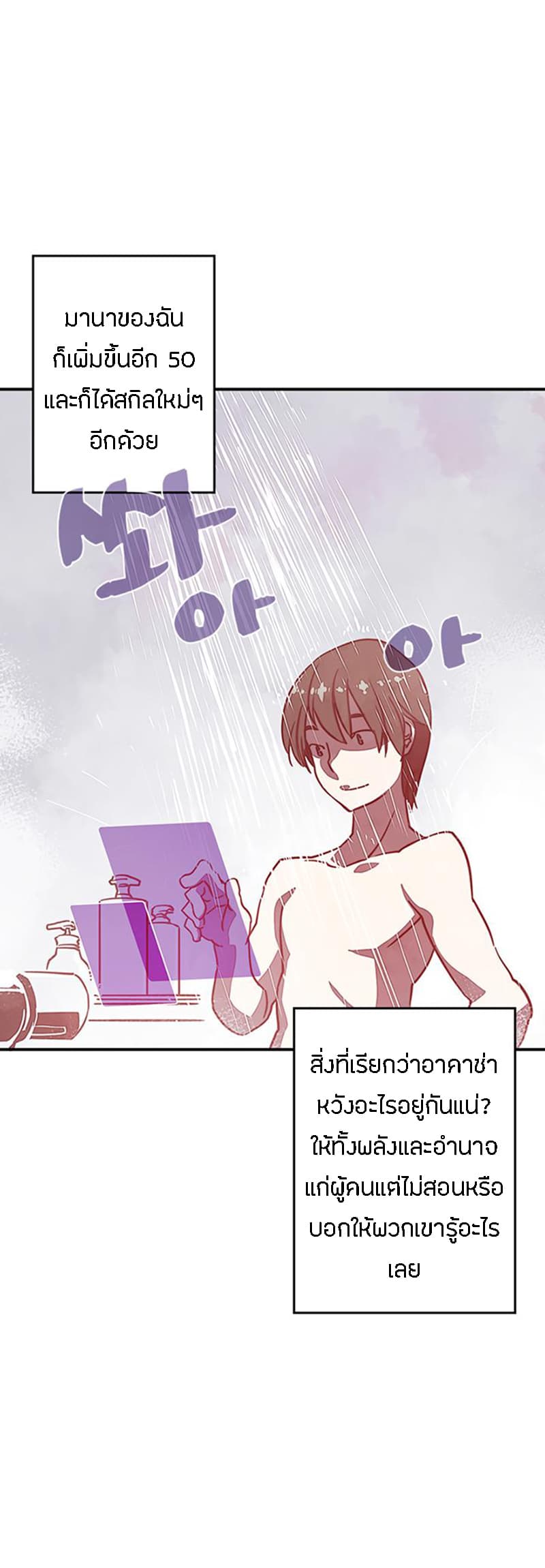I Am The Sorcerer King page 35