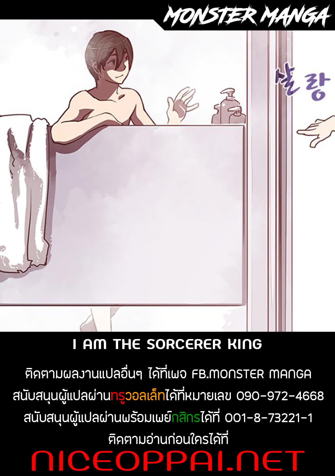 I Am The Sorcerer King page 38