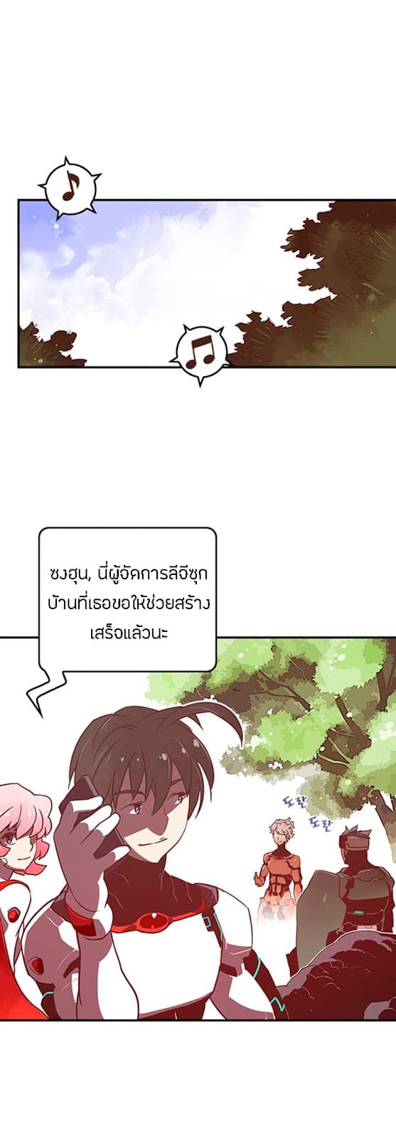 I Am The Sorcerer King page 2