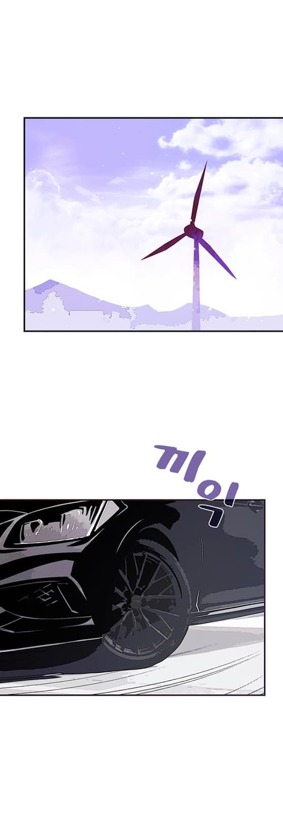 I Am The Sorcerer King page 3