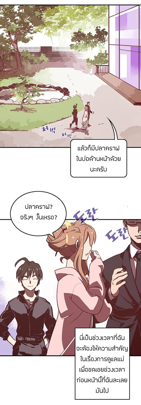 I Am The Sorcerer King page 7