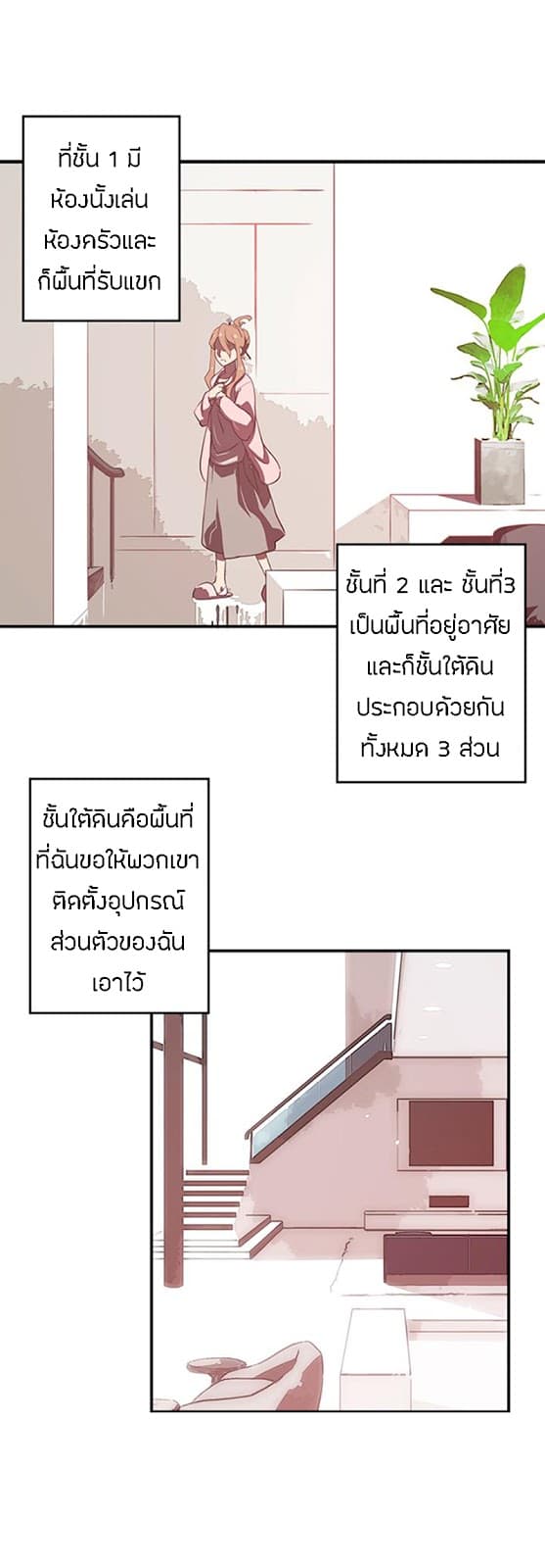 I Am The Sorcerer King page 8