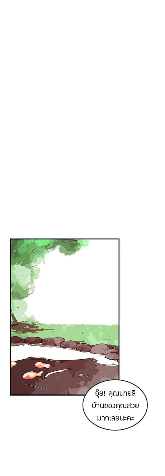 I Am The Sorcerer King page 14