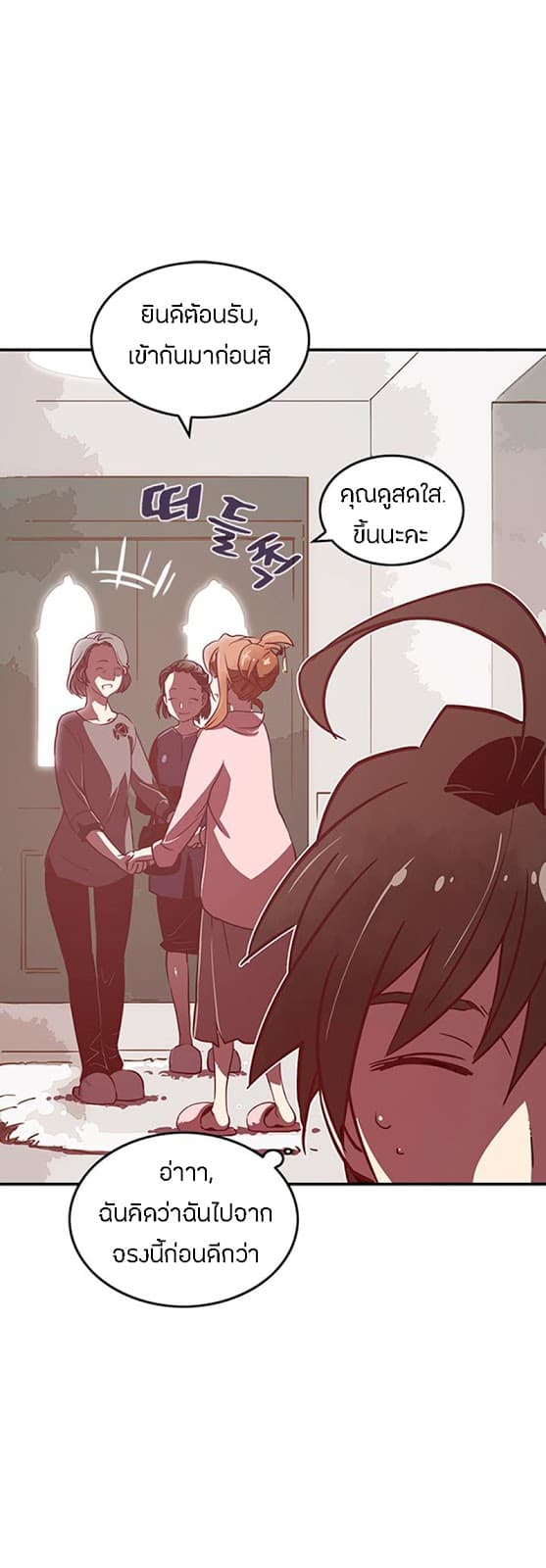 I Am The Sorcerer King page 15
