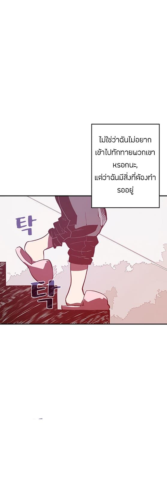 I Am The Sorcerer King page 16