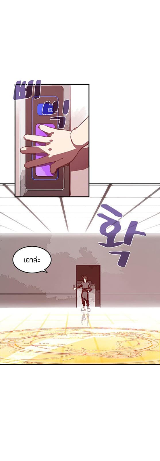 I Am The Sorcerer King page 17