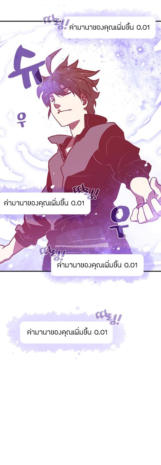 I Am The Sorcerer King page 24