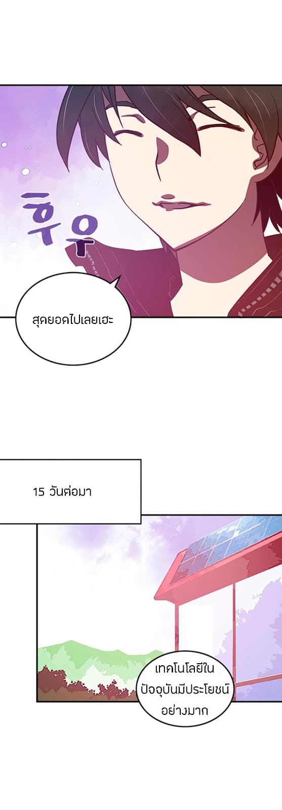 I Am The Sorcerer King page 25