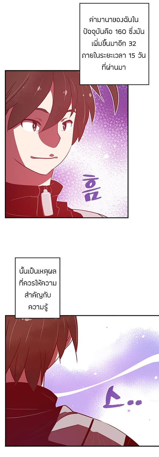 I Am The Sorcerer King page 28