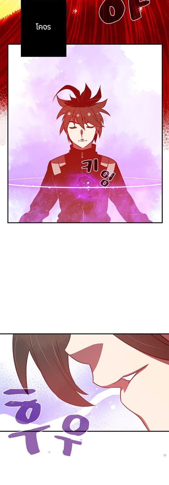 I Am The Sorcerer King page 31