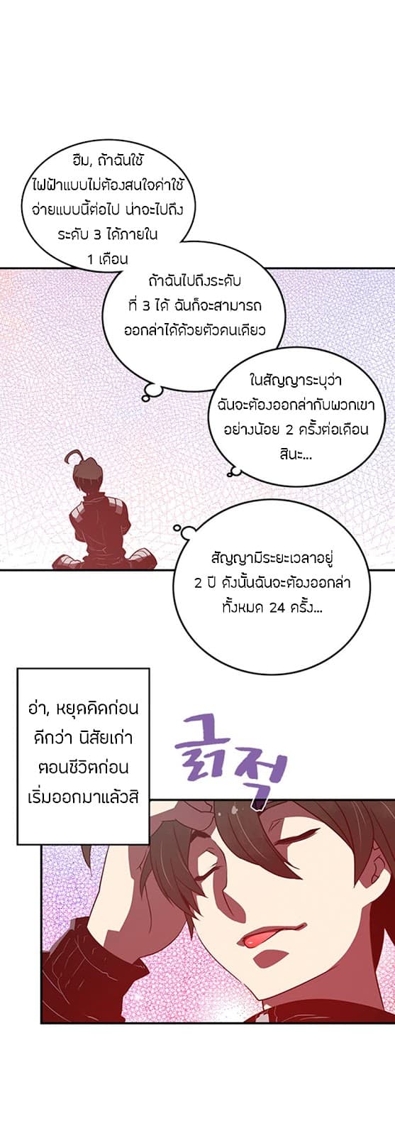 I Am The Sorcerer King page 33