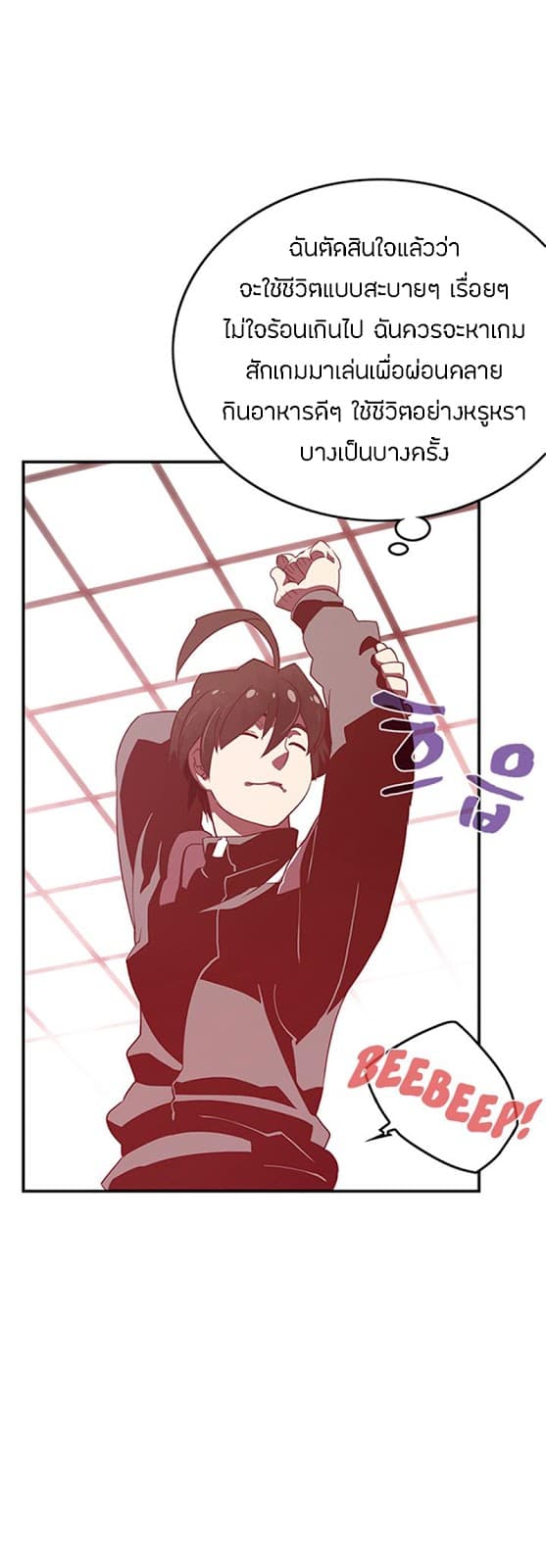 I Am The Sorcerer King page 34